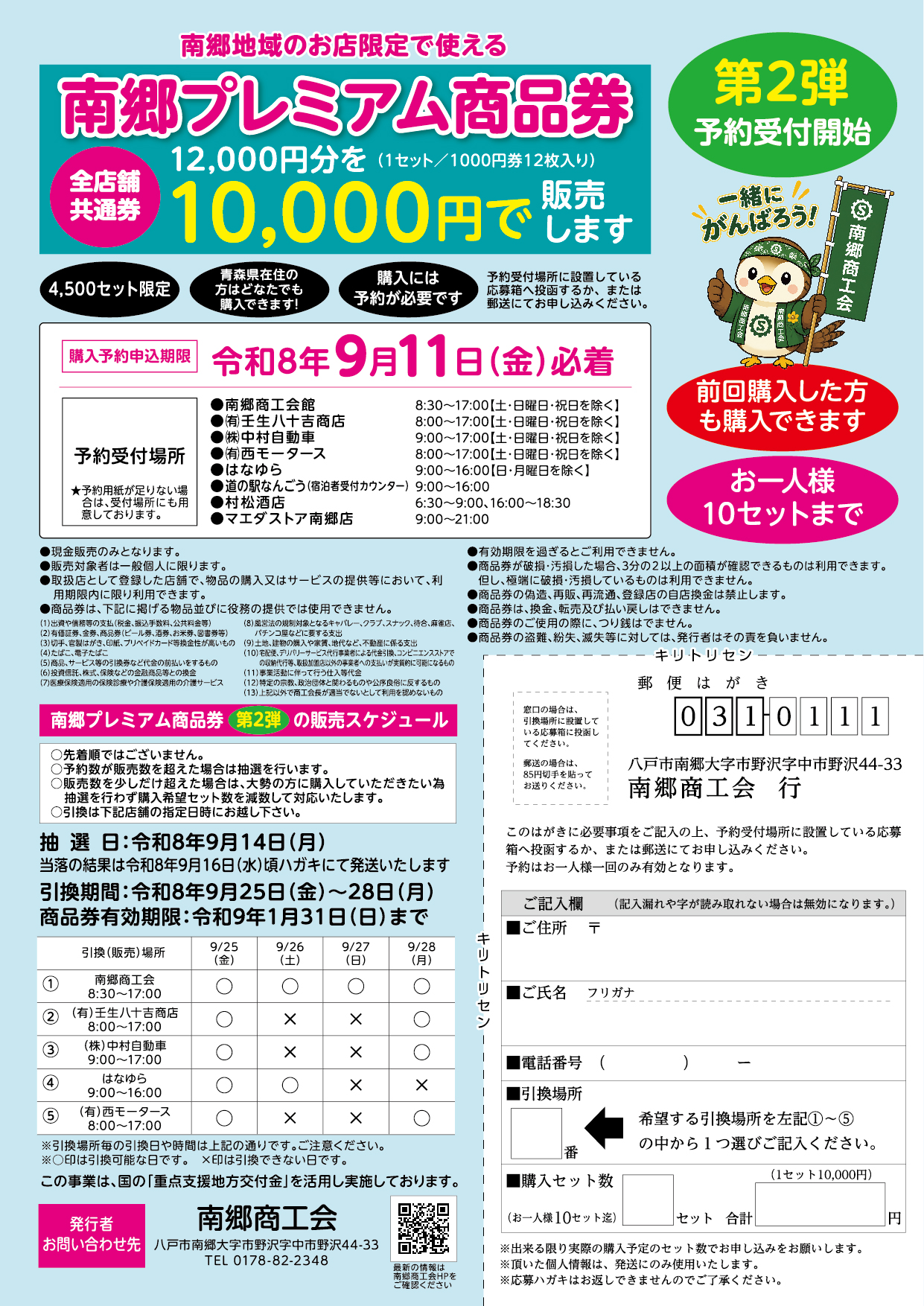 np2026_omote.jpg