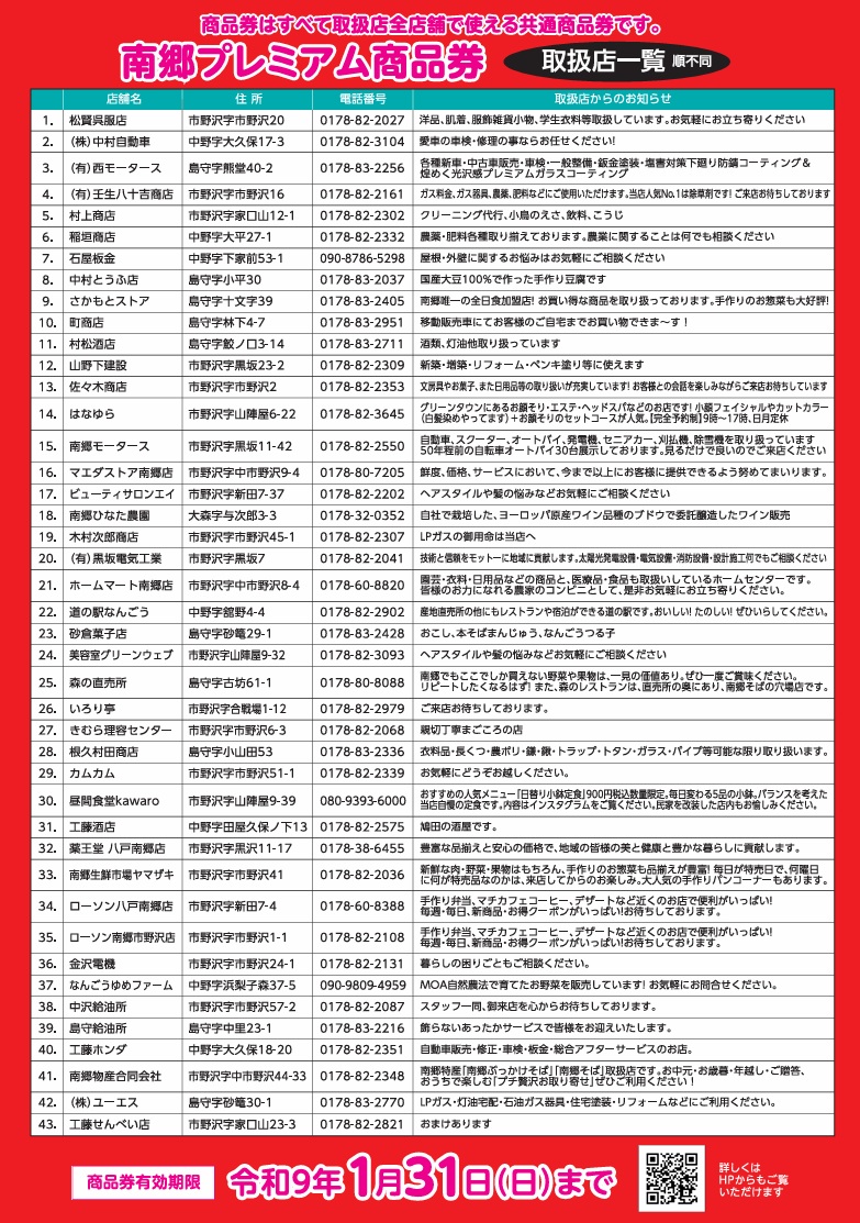 追加販売 裏.jpg