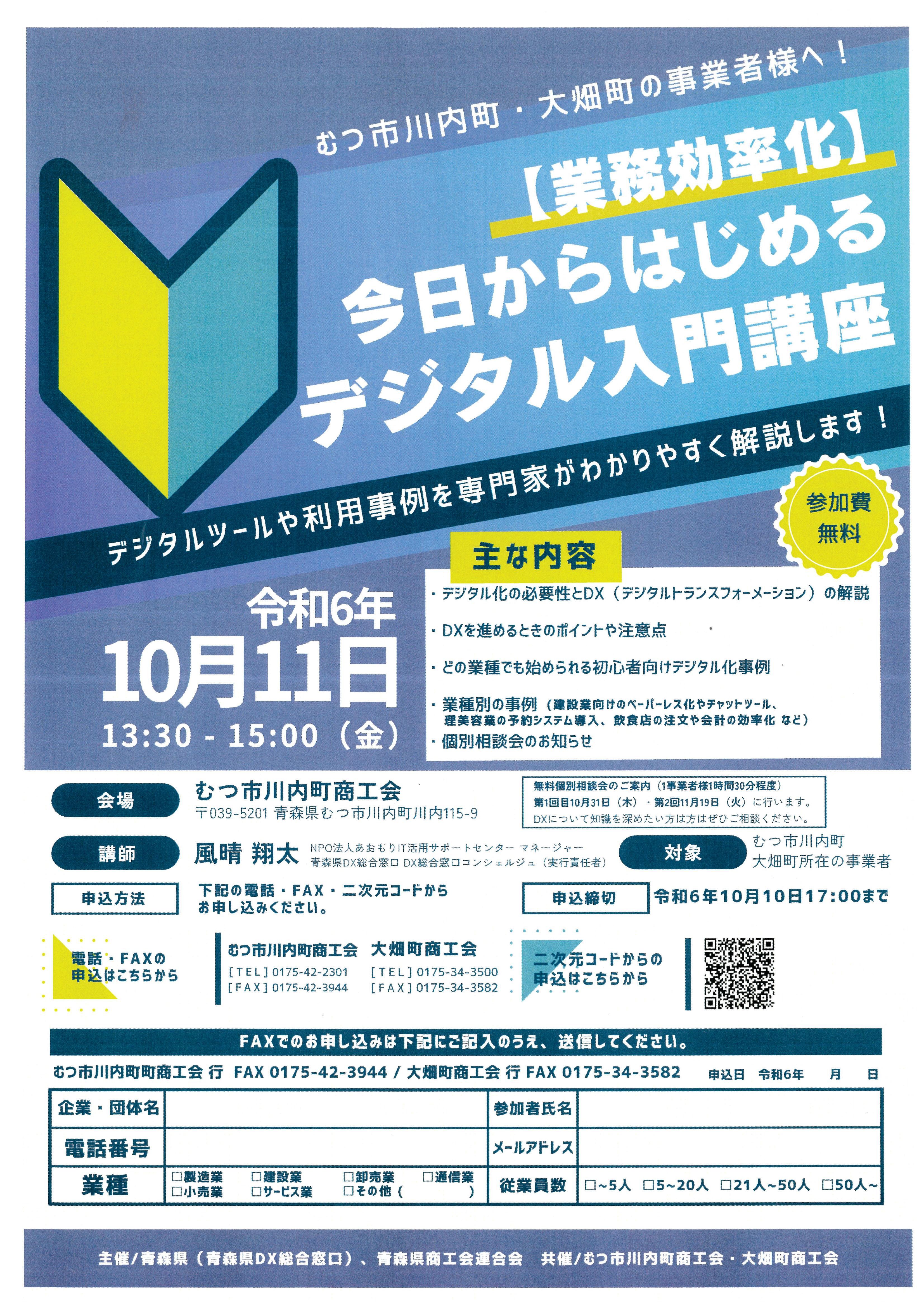 DXはリポビタンではなくデジタルトランスフォーメーションです