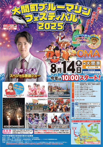 ブルーマリーンチラシ.jpg