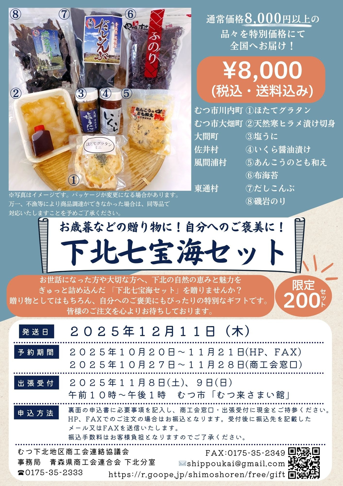 商工会からのお知らせ - 大間町商工会