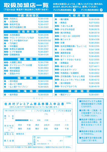 商品券チラシ（2026後期裏）..jpg