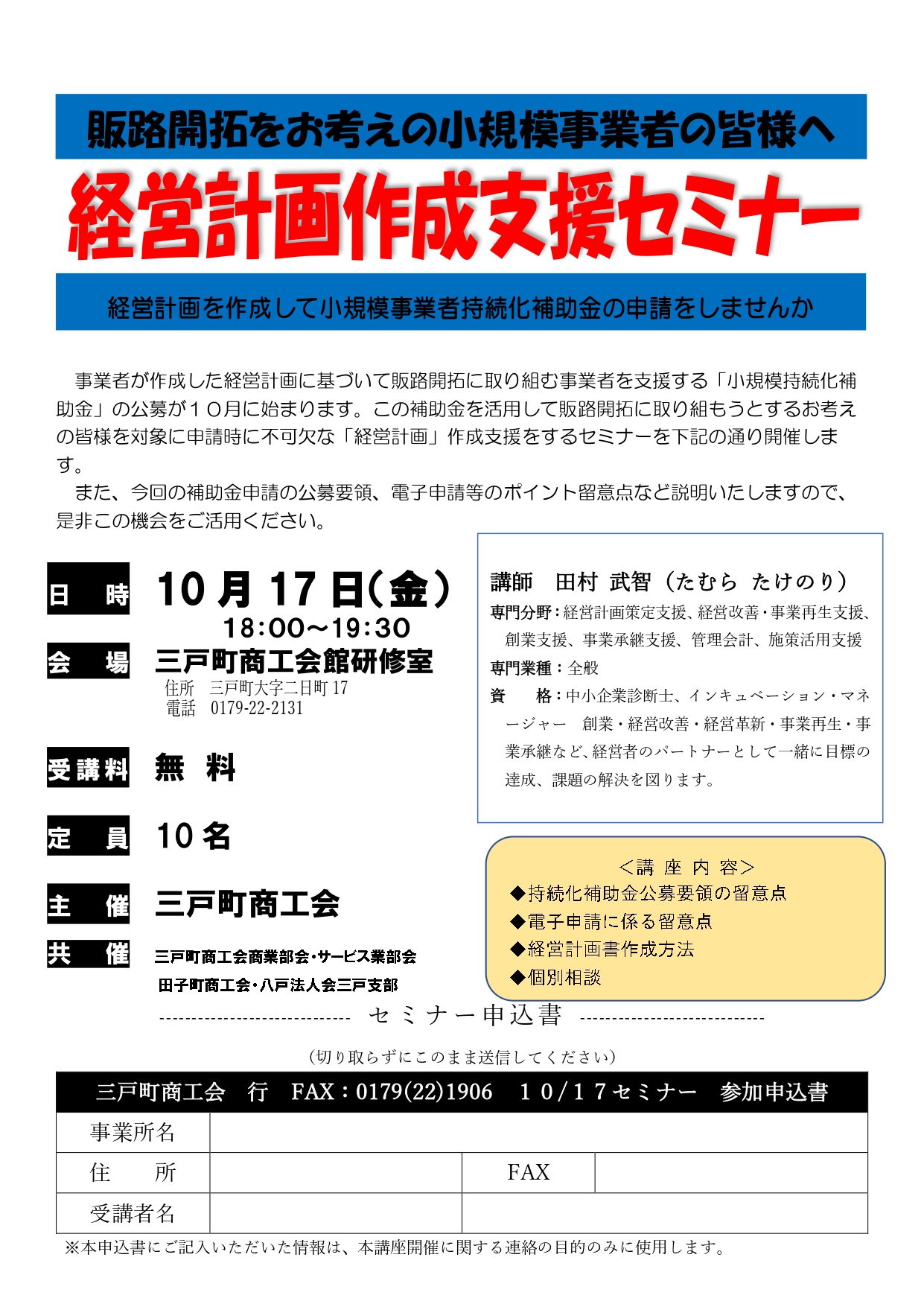 補助金申請と経営計画作成を強力にサポート！