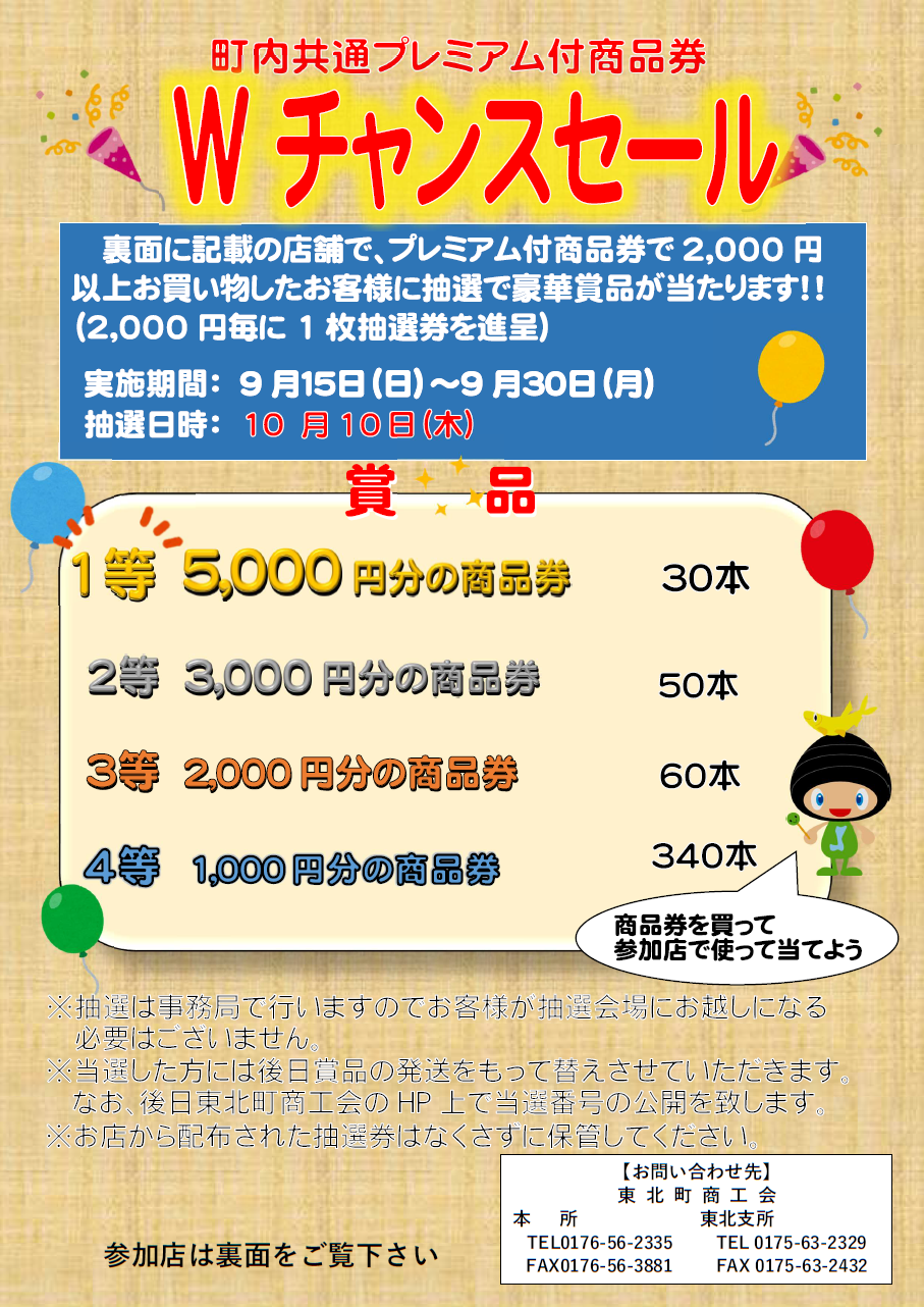 ❇️7/24までに購入予定❇️ゆきんこ様❇️専用ページ 営業のご案内 | パチンコ吉兆