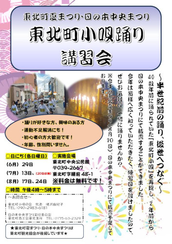 小唄講習会チラシ 校正2-1.jpg