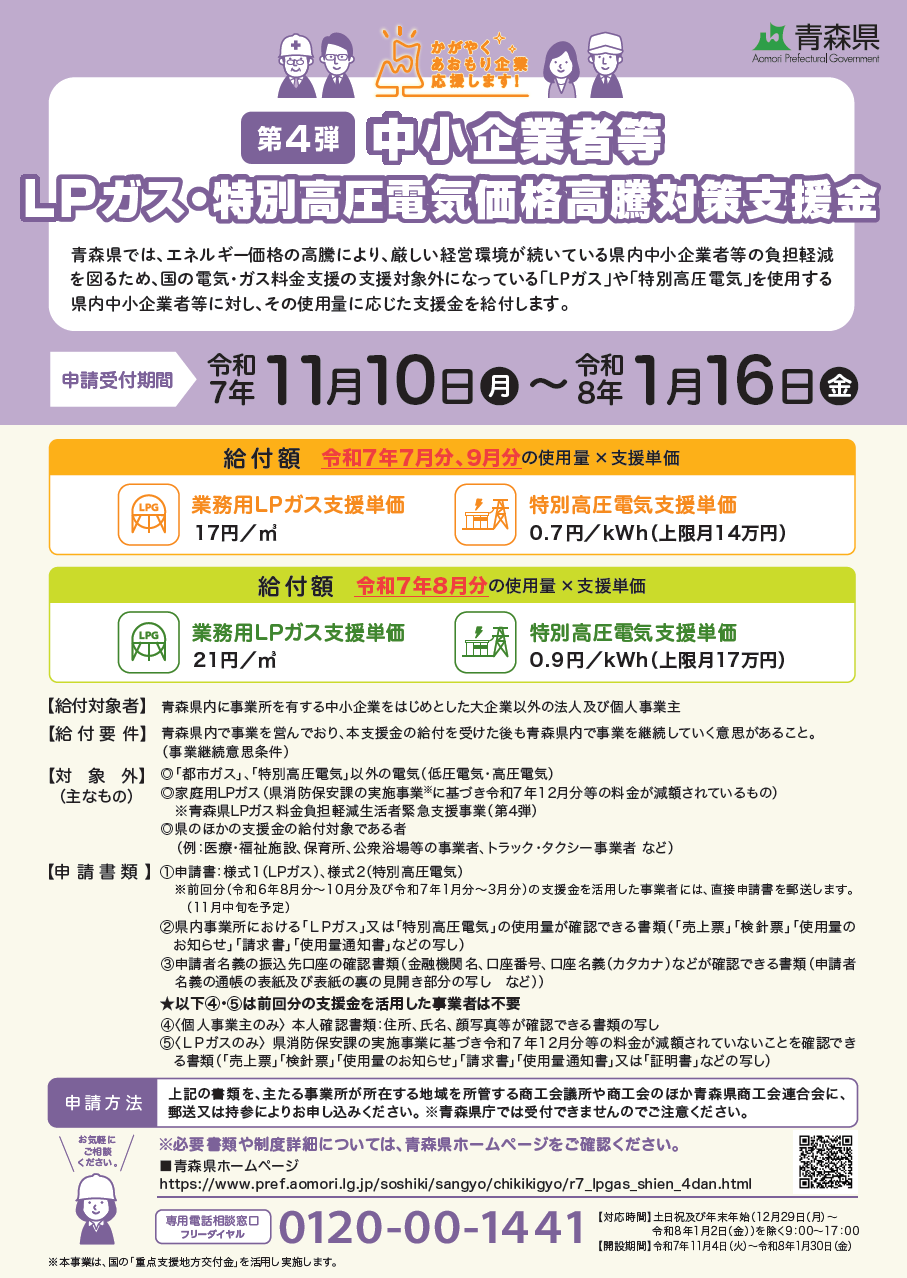 商工会からのお知らせ - 東北町商工会