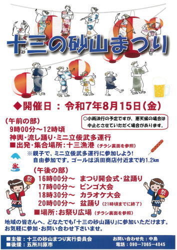 SKM_C250i25062713500_0001.jpg