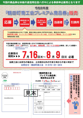 申込チラシ_オモテ.jpg
