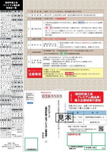 申込チラシ_ウラ.jpg