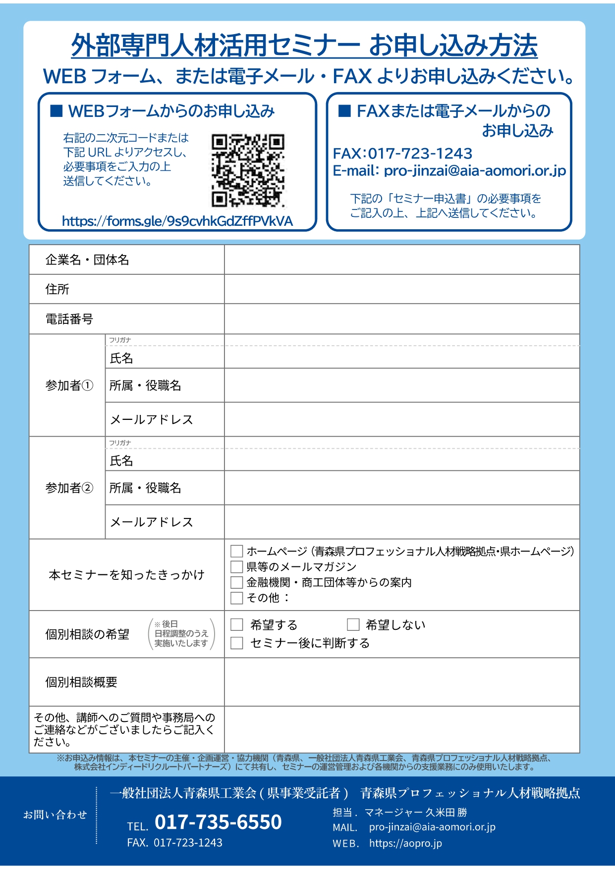 お知らせ - 鶴田町商工会