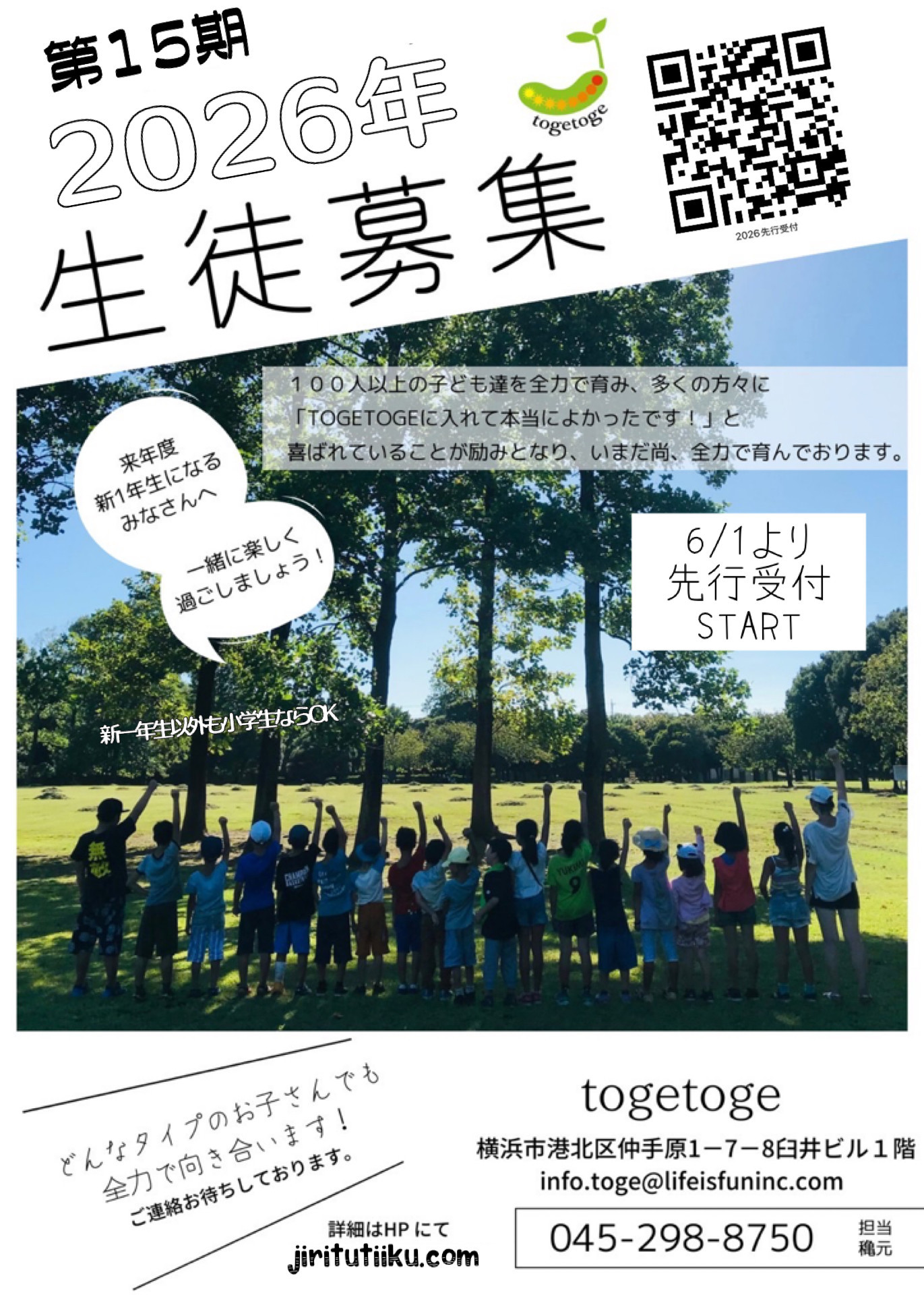 先行予約の詳細はこちらをタップ