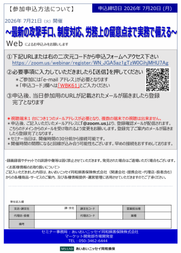 リスクマネジメント2ページ.png