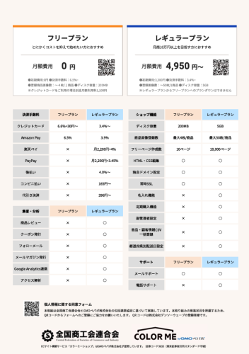 カラミーショップ２ 2026-05-25 155119.png