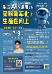 業務効率化とAi.png