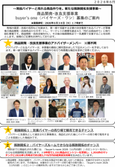 バイヤーズ　ONEお知らせ.png