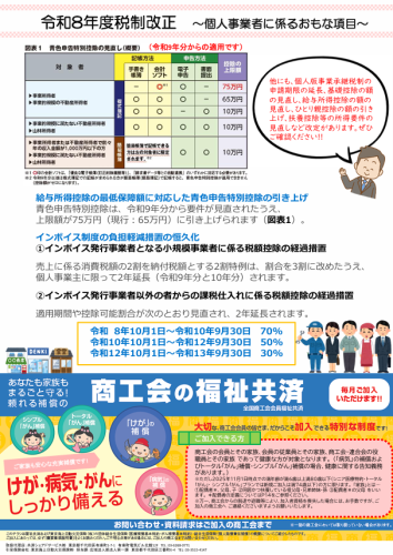 会報2.png