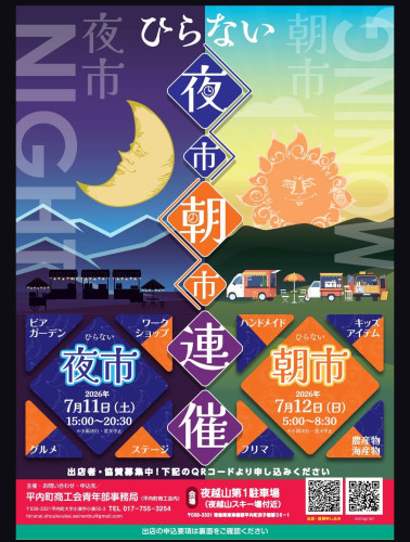 夜市 朝市.jpg