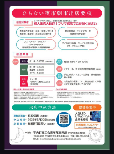 朝市 夜市 裏.jpg