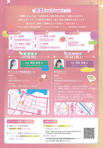 公庫創業チラシ裏面.png
