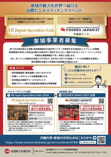 出店募集　１.jpeg