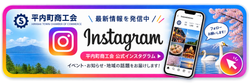 商工会インスタバナー.png