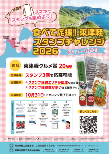 デジタル飲食スタンプラリー.png