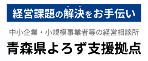 よろず支援拠点　バナー.png