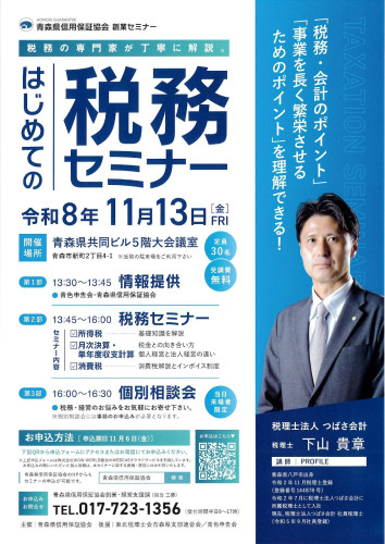 seminar_flyer.jpg