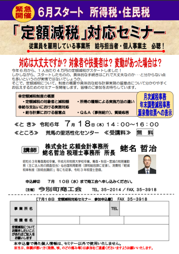 スクリーンショット (77).png