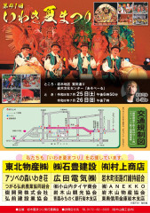2026夏まつりチラシ_1.jpg