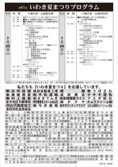 2026夏まつりチラシ_2.jpg