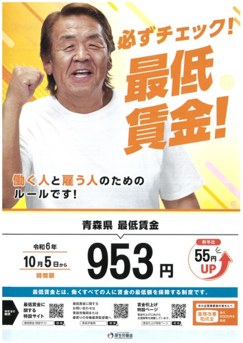 最低賃金１(1).jpeg