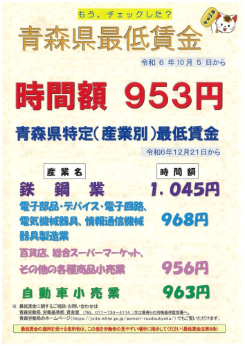 最低賃金３.jpeg