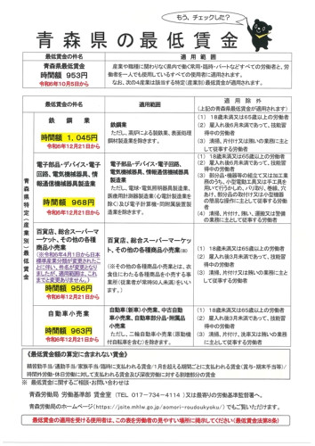 最低賃金４.jpeg