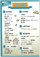 プレミアム商品券チラシ　④.jpg