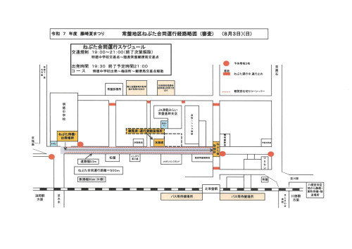 2025　常盤地区コース略図.jpg