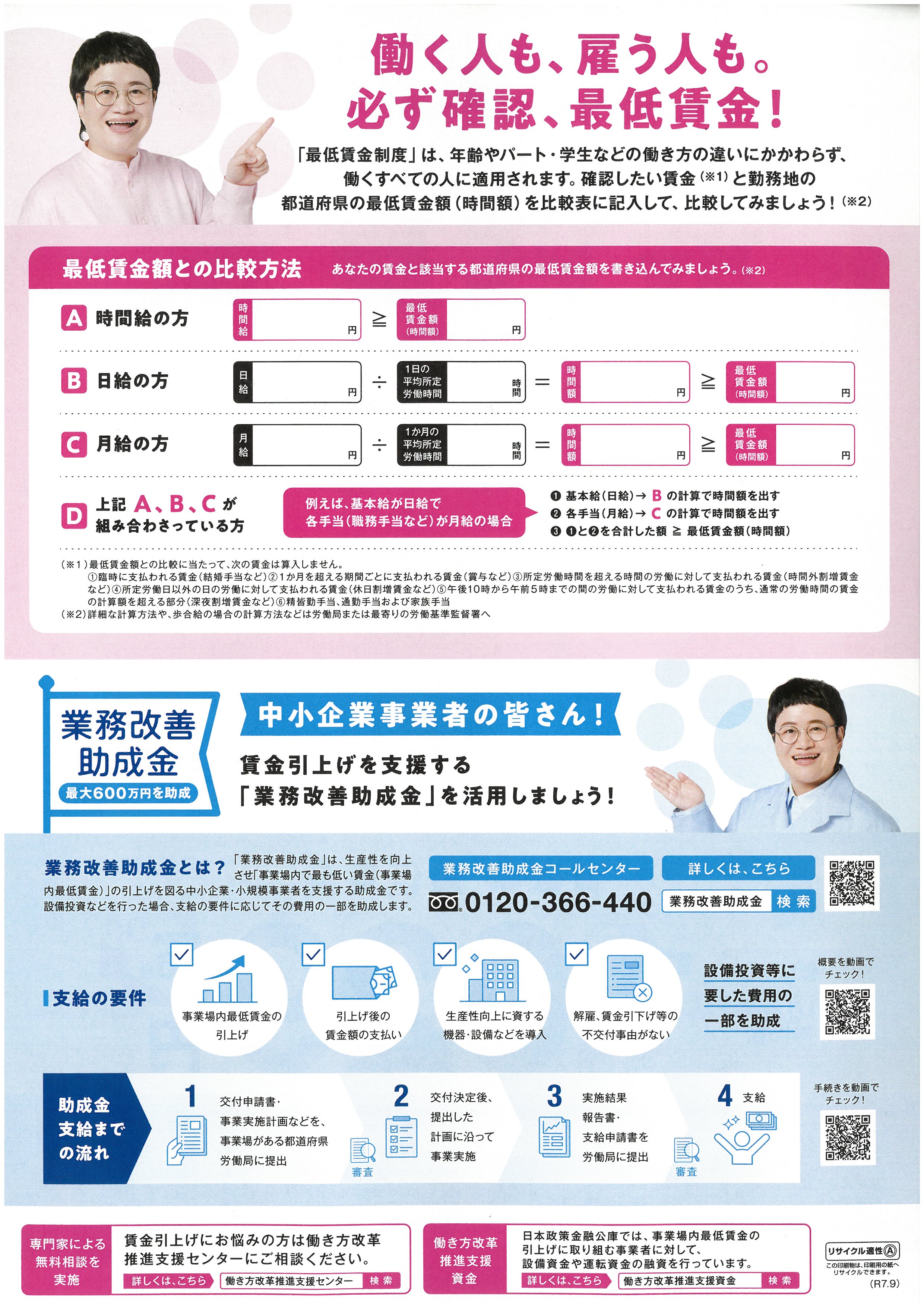 商工会からのお知らせ - 藤崎町商工会
