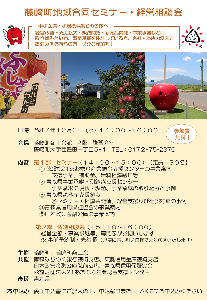 ご商談ページ 岡山南商工会