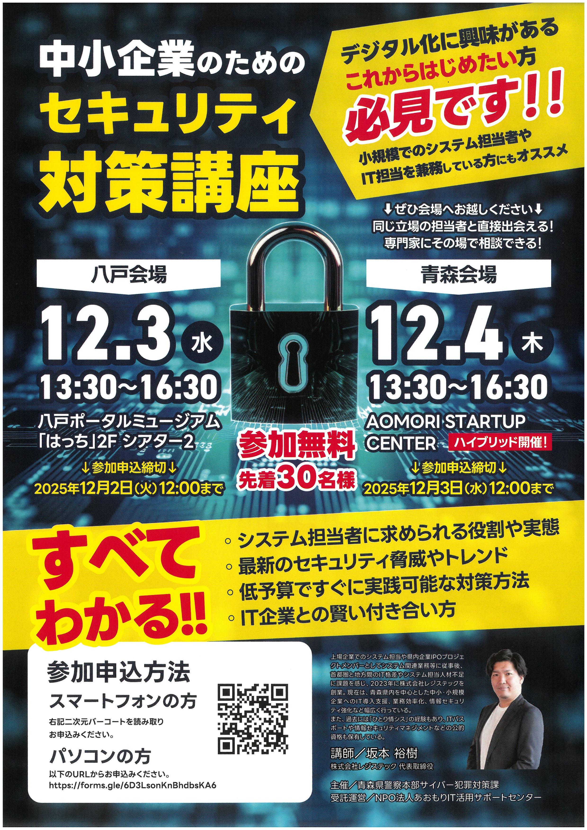 商工会からのお知らせ - 藤崎町商工会