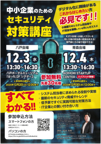 セキュリティ対策口座.jpg