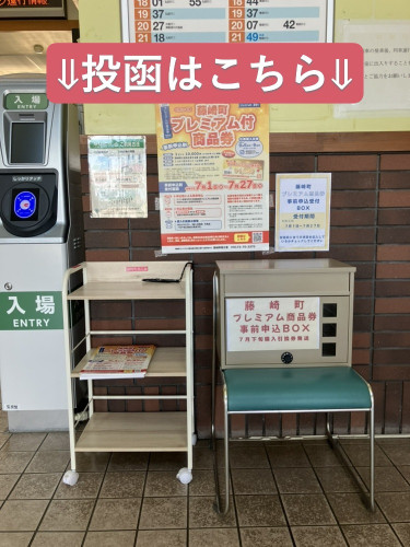 北常盤駅.JPG