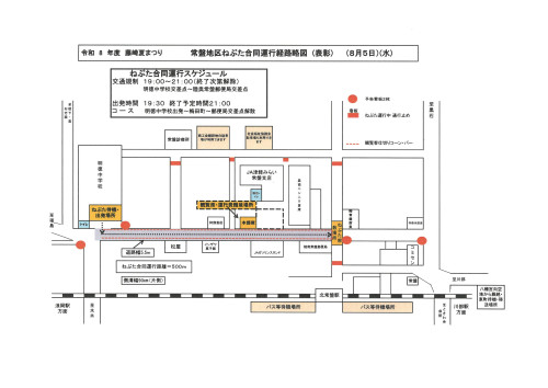 2026　常盤地区コース略図.jpg