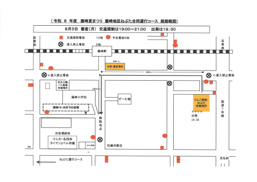 2026　藤崎地区コース略図.jpg