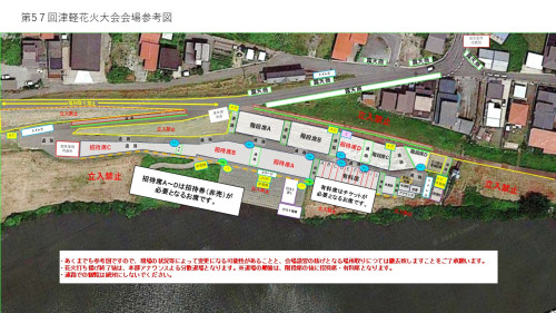 花火現場図.jpg
