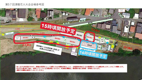 招待席・有料席案内図.JPG