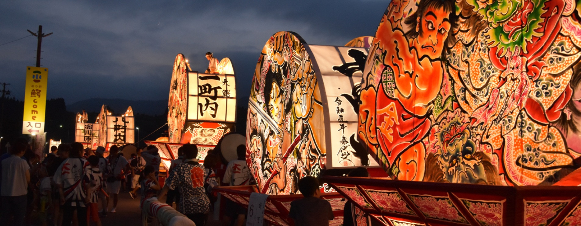 <b>大鰐温泉ねぷたまつり</b>　毎年8月1日～7日　温泉郷の短い夏を彩る勇壮なねぷた　<font size="1">※観光協会引用