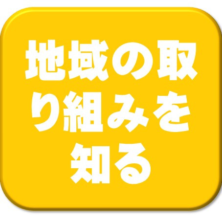 行動ボタン‗①.jpg