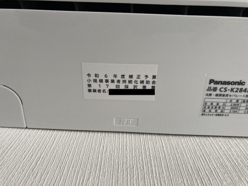 エアコン設置②.jpg