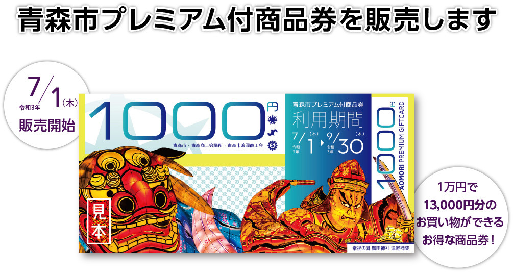 商工会からのお知らせ 2ページ 青森県商工会連合会