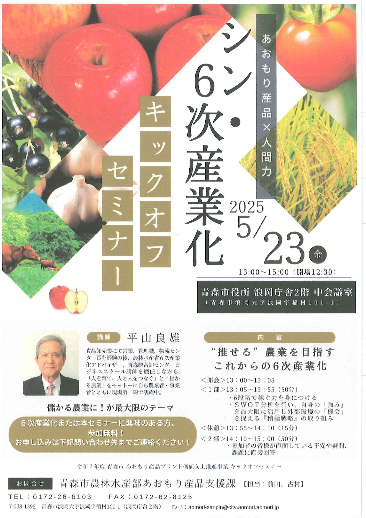 次世代アルミ産業を支える技術開発―第9回サマーセミナー用テキスト